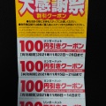 実際訪問したユーザーが直接撮影して投稿した橋本町ちゃんぽんリンガーハット アスティ岐阜店の写真