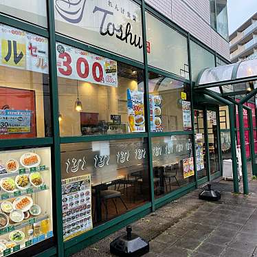 実際訪問したユーザーが直接撮影して投稿した調布ケ丘中華料理れんげ食堂 Toshu 調布ヶ丘店の写真