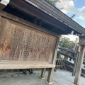実際訪問したユーザーが直接撮影して投稿した八ツ口神社伊勢神宮の写真