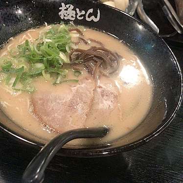 実際訪問したユーザーが直接撮影して投稿した三吉町ラーメン専門店極とんラーメン 福山三吉店の写真