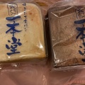 実際訪問したユーザーが直接撮影して投稿した大島食パン専門店一本堂 江東大島店の写真