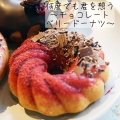 実際訪問したユーザーが直接撮影して投稿した中油掛町ドーナツNAYAMACHI DONUTS 君に、あげるの写真