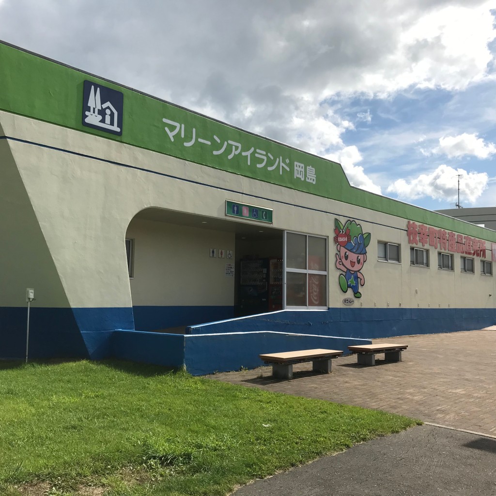 実際訪問したユーザーが直接撮影して投稿した岡島道の駅道の駅 マリーンアイランド岡島の写真