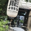 実際訪問したユーザーが直接撮影して投稿した熊野町西カフェサカイノマ カフェの写真