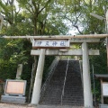 実際訪問したユーザーが直接撮影して投稿した頃末北神社伊豆神社の写真