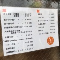 実際訪問したユーザーが直接撮影して投稿した今福ラーメン専門店寿製麺 よしかわ 川越店の写真