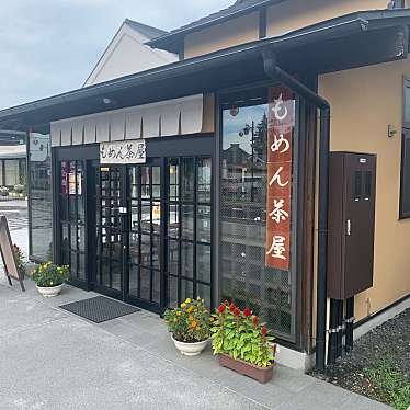 自然大好きっ子さんが投稿した荒町デザート / ベーカリーのお店甘味処もめん茶屋/アマミドコロモメンチャヤの写真