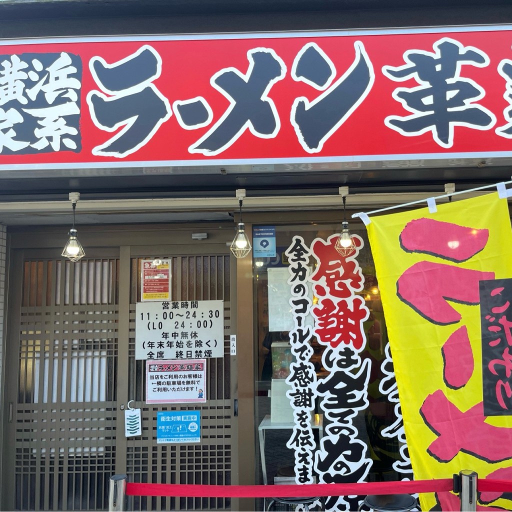 実際訪問したユーザーが直接撮影して投稿した紀三井寺ラーメン専門店革麺屋 紀三井寺店の写真