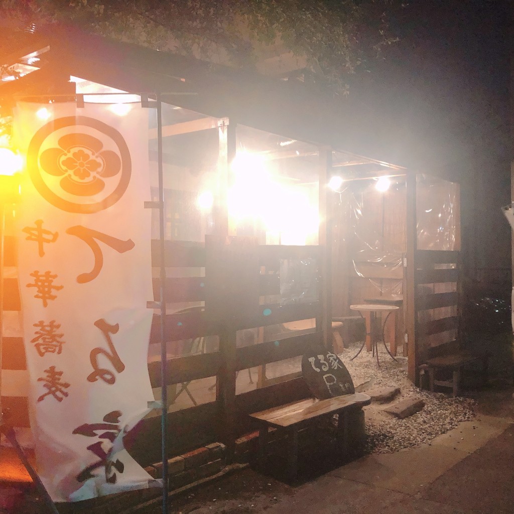 実際訪問したユーザーが直接撮影して投稿した上小田井ラーメン / つけ麺中華蕎麦 てる家の写真