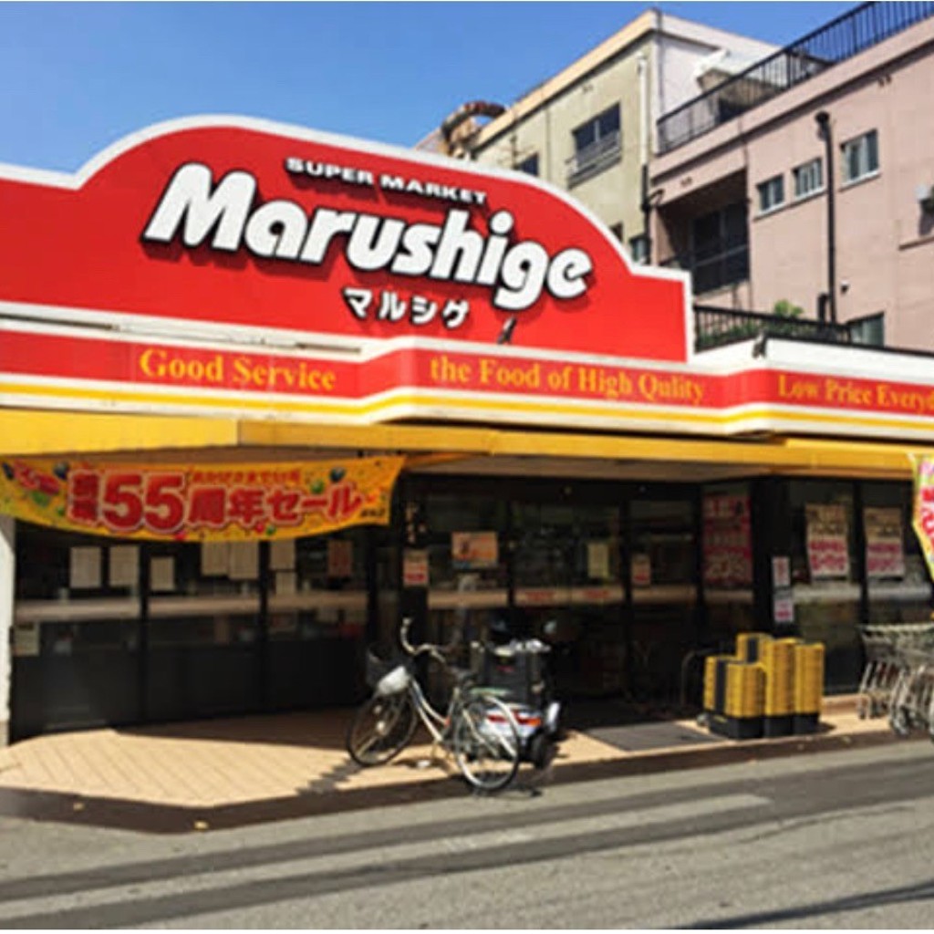 実際訪問したユーザーが直接撮影して投稿した酉島スーパーMARUSHIGE 酉島店の写真