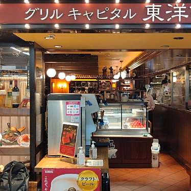 グリルキャピタル 東洋亭 新大阪店のundefinedに実際訪問訪問したユーザーunknownさんが新しく投稿した新着口コミの写真