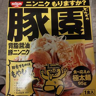 セブンイレブン 市川南八幡4丁目のundefinedに実際訪問訪問したユーザーunknownさんが新しく投稿した新着口コミの写真