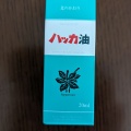 実際訪問したユーザーが直接撮影して投稿した卸町スイーツ株式会社北見ハッカ通商の写真