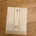 山椒じゃこ - 実際訪問したユーザーが直接撮影して投稿した八瀬野瀬町スイーツショップアデッソの写真のメニュー情報