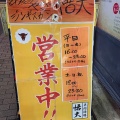 実際訪問したユーザーが直接撮影して投稿した神田三崎町ジンギスカン羊肉酒場 悟大 水道橋店の写真