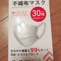 実際訪問したユーザーが直接撮影して投稿した西橋本100円ショップダイソー 三和西橋本店の写真