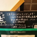 実際訪問したユーザーが直接撮影して投稿した梅坪カフェスターバックスコーヒー 犬山梅坪店の写真