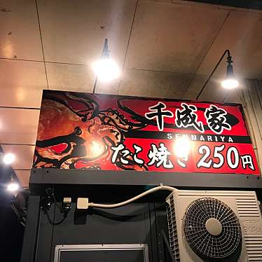 実際訪問したユーザーが直接撮影して投稿した小坂町お好み焼き千成家 西脇小坂店の写真