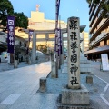 実際訪問したユーザーが直接撮影して投稿した天神神社警固神社の写真