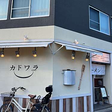 DrQさんが投稿した札木町ラーメン / つけ麺のお店カドワラの写真