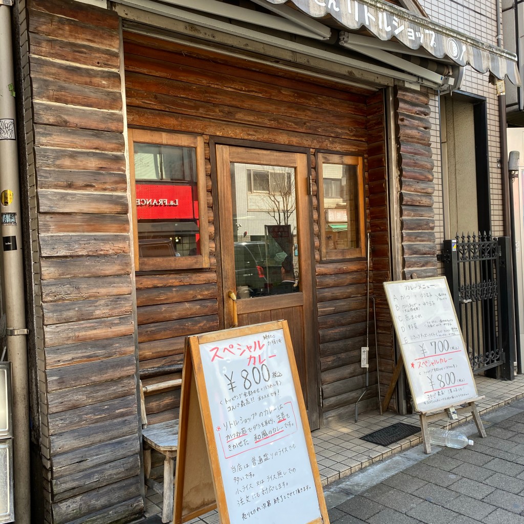 Kazutakaさんが投稿した円山町カレーのお店カレーやさん LITTLE SHOP/カレーヤサン リトルショップの写真