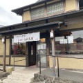 実際訪問したユーザーが直接撮影して投稿した上山町ラーメン専門店田所商店 船橋店の写真