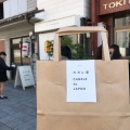 実際訪問したユーザーが直接撮影して投稿した桜川スイーツカヌレ堂 CANELE du JAPON 桜川店の写真