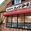 実際訪問したユーザーが直接撮影して投稿した原喫茶店コメダ珈琲店 福岡原店の写真