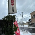 実際訪問したユーザーが直接撮影して投稿した古川町ラーメン / つけ麺中華楼の写真