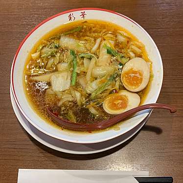 彩華ラーメン 本店のundefinedに実際訪問訪問したユーザーunknownさんが新しく投稿した新着口コミの写真