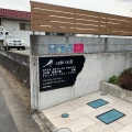 実際訪問したユーザーが直接撮影して投稿した吉田新町カフェカフェ トリルの写真