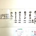 実際訪問したユーザーが直接撮影して投稿した佐古二番町ラーメン専門店中華そば がっつの写真