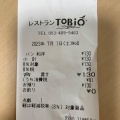 パン 和洋 - 実際訪問したユーザーが直接撮影して投稿した篠原町カレーレストランToBioの写真のメニュー情報
