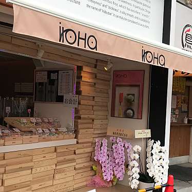 iroHa 神戸住吉店のundefinedに実際訪問訪問したユーザーunknownさんが新しく投稿した新着口コミの写真