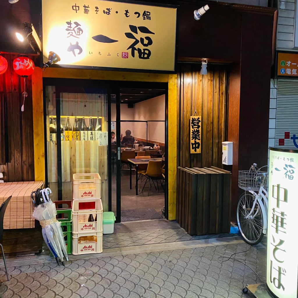 実際訪問したユーザーが直接撮影して投稿した本町中華料理麺や 一福の写真