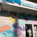 実際訪問したユーザーが直接撮影して投稿した西本町スイーツ24 スイーツ専門無人販売所 太田店の写真