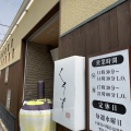 実際訪問したユーザーが直接撮影して投稿した南本町ラーメン専門店くろすの写真