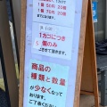 実際訪問したユーザーが直接撮影して投稿した西島町スイーツ香月堂 アウトレットの写真