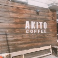 実際訪問したユーザーが直接撮影して投稿した武田コーヒー専門店AKITO COFFEEの写真