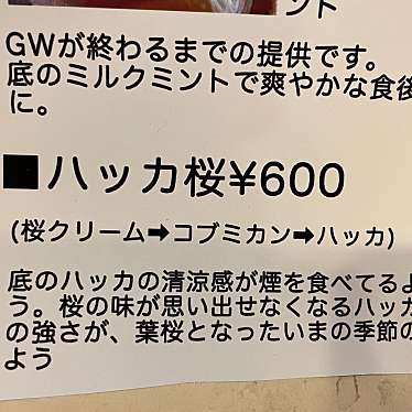 S_Cさんが投稿した北品川和カフェ / 甘味処のお店甘味処 いちょうの木/カンミドコロ イチョウノキの写真