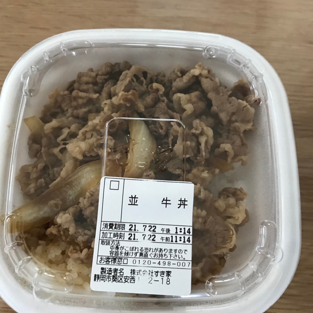 実際訪問したユーザーが直接撮影して投稿した安西牛丼すき家 静岡安西店の写真