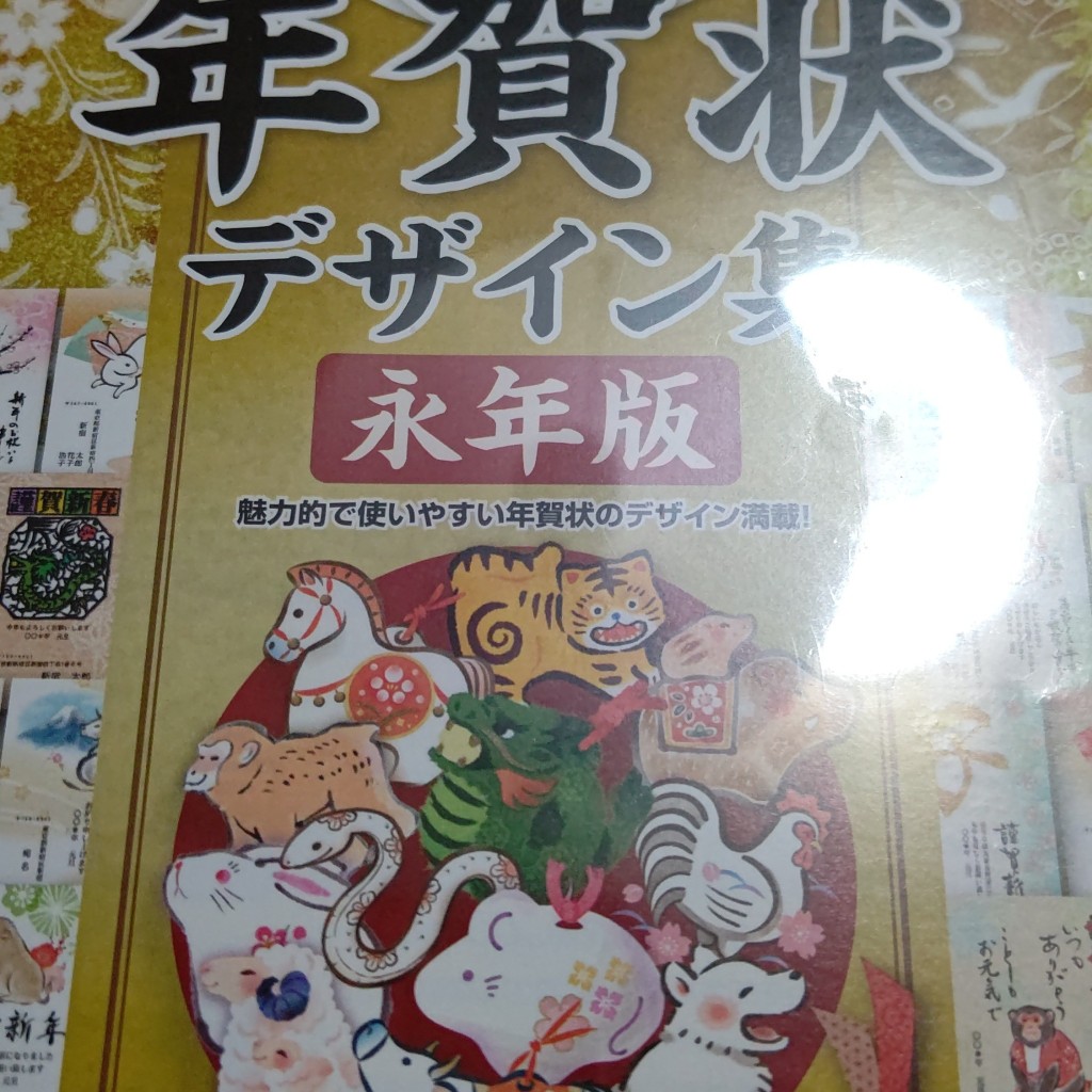 実際訪問したユーザーが直接撮影して投稿した阿知ケ谷家電量販店ノジマ 島田店の写真