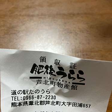 実際訪問したユーザーが直接撮影して投稿した田浦フードコートフードコートたのうらの写真