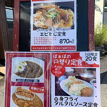 実際訪問したユーザーが直接撮影して投稿した荷内町惣菜屋ばぁばのお昼ごはんの写真