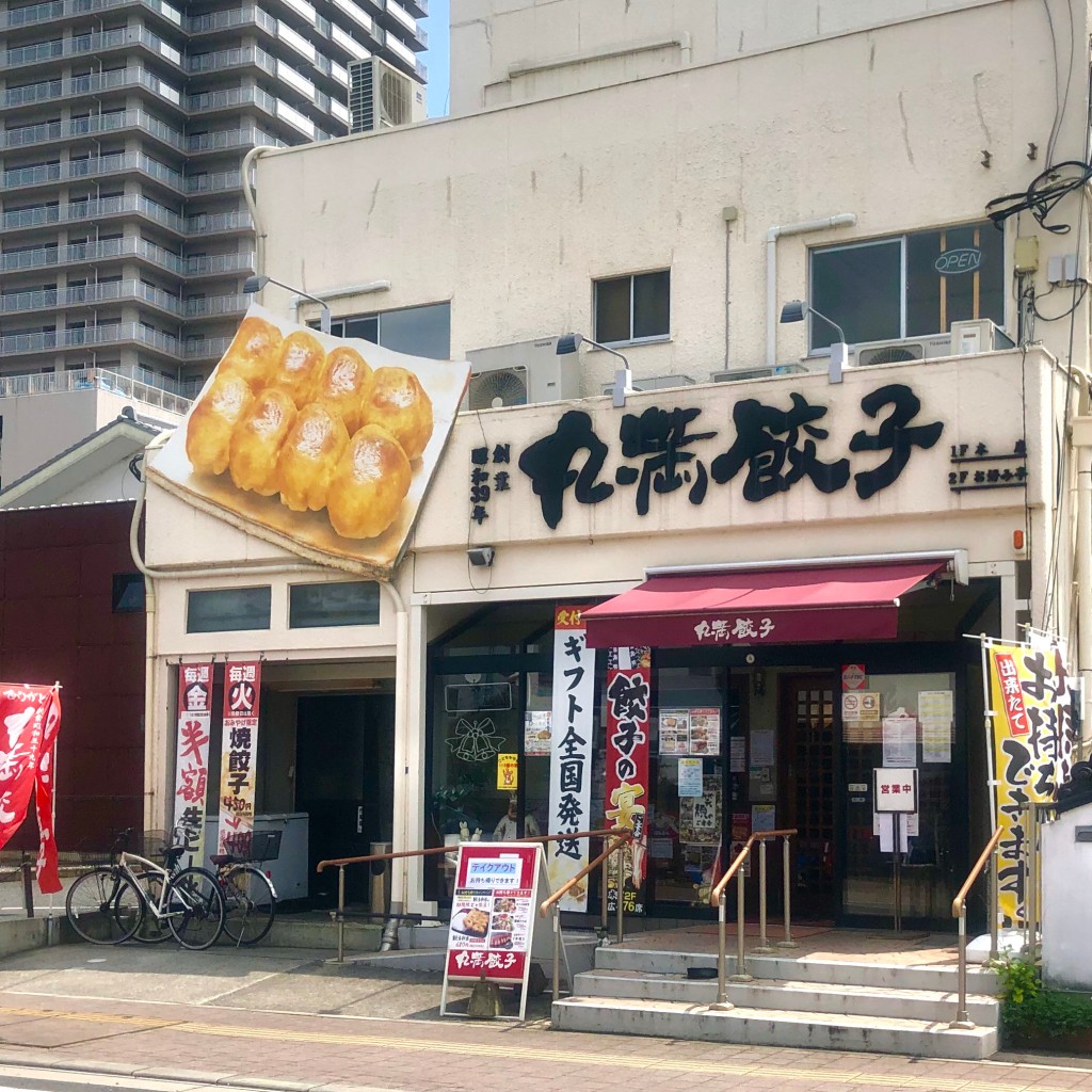 実際訪問したユーザーが直接撮影して投稿した本町餃子餃子の丸満の写真