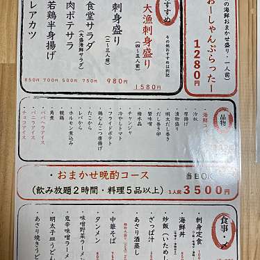 実際訪問したユーザーが直接撮影して投稿した象潟町食堂 / 給食・弁当吾愛郷食堂の写真