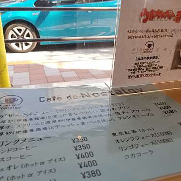 keykeyさんが投稿した南街カフェのお店Cafe de Nostalgy/カフェ デ ノスタルジーの写真