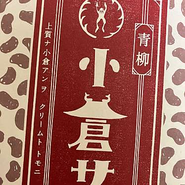 セントレア銘品館のundefinedに実際訪問訪問したユーザーunknownさんが新しく投稿した新着口コミの写真