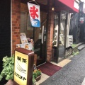 実際訪問したユーザーが直接撮影して投稿した東高砂町喫茶店恵比寿屋喫茶店の写真