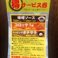 実際訪問したユーザーが直接撮影して投稿した伊川谷町潤和とんかつ松のや 伊川谷店の写真